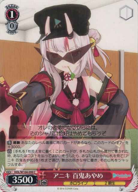 Weiss Schwarz HOL/W104-099 Ayame Nakiri Aniki C hololive production
