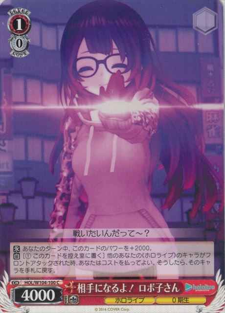 Weiss Schwarz HOL/W104-100 Roboco san I ll Be Your Opponent C hololive production