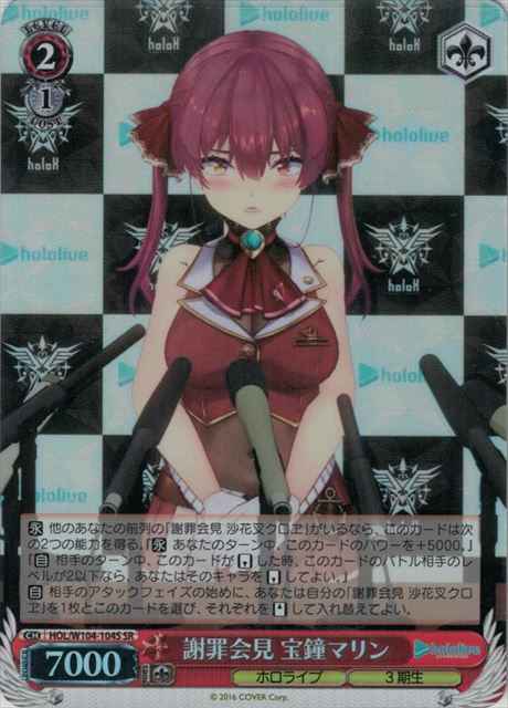 Weiss Schwarz HOL/W104-104S Marine Houshou Apology Press Conference SR hololive production