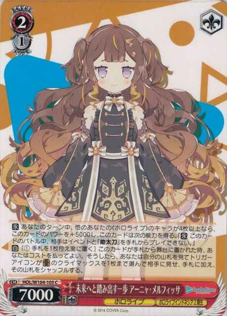 Weiss Schwarz HOL/W104-105 Anya Melfissa A Step Towards the Future C hololive production