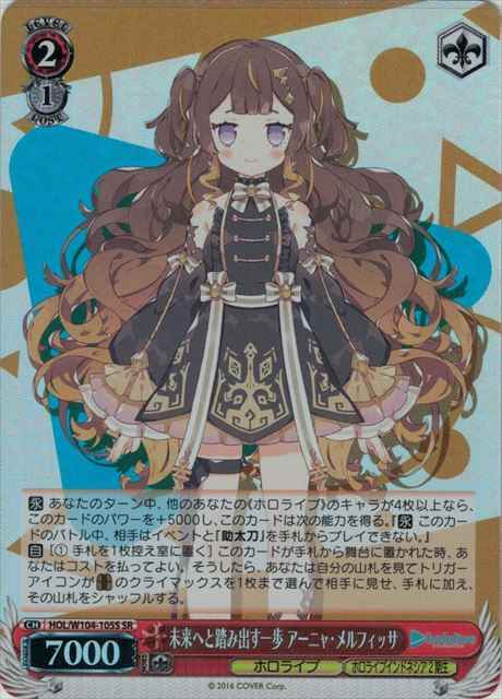 Weiss Schwarz HOL/W104-105S Anya Melfissa A Step Towards the Future SR hololive production