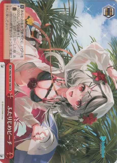Weiss Schwarz HOL/W104-106 Beach Reserved for Two CR hololive production