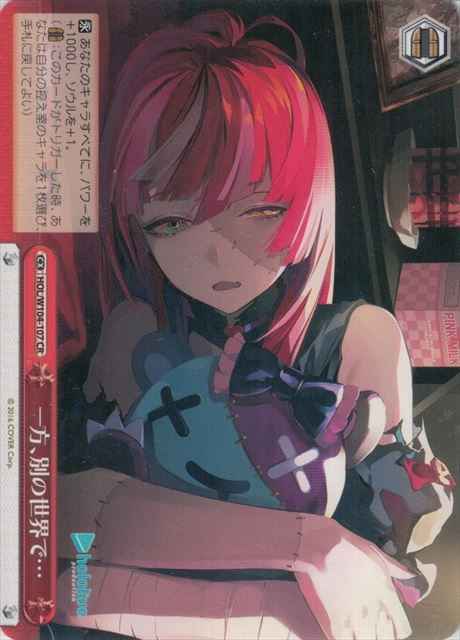 Weiss Schwarz HOL/W104-107 On the Other Hand In Another World CR hololive production