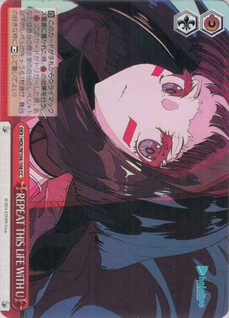 Weiss Schwarz HOL/W104-108 REPEAT THiS LiFE WiTH U CC hololive production