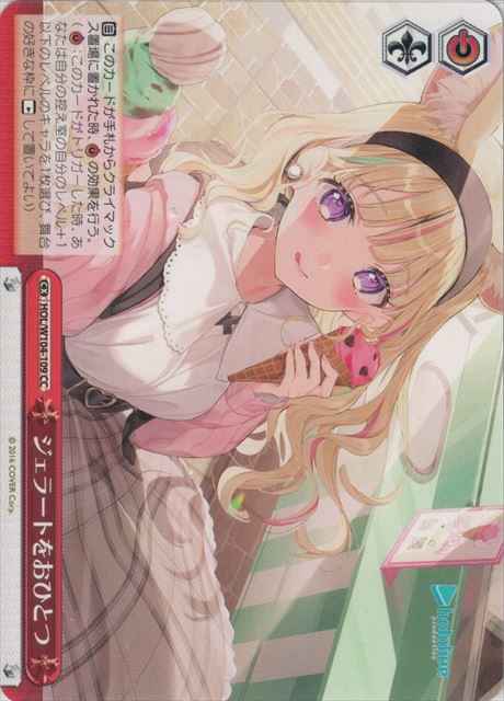 Weiss Schwarz HOL/W104-109 One Gelato CC hololive production