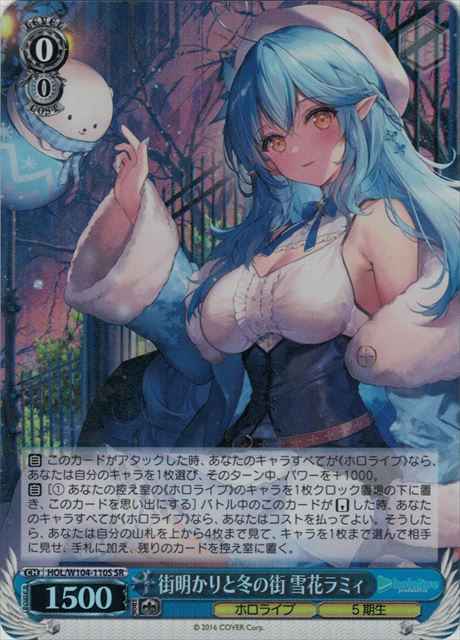 Weiss Schwarz HOL/W104-110S Lamy Yukihana Street Lights and Winter Town SR hololive production