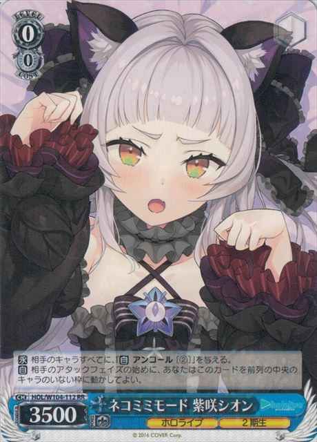 Weiss Schwarz HOL/W104-112 Shion Murasaki Cat Ear Mode RR hololive production