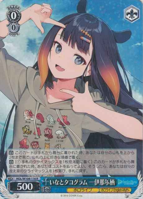 Weiss Schwarz HOL/W104-116 Ina nis Ninomae Takogram with Ina R hololive production
