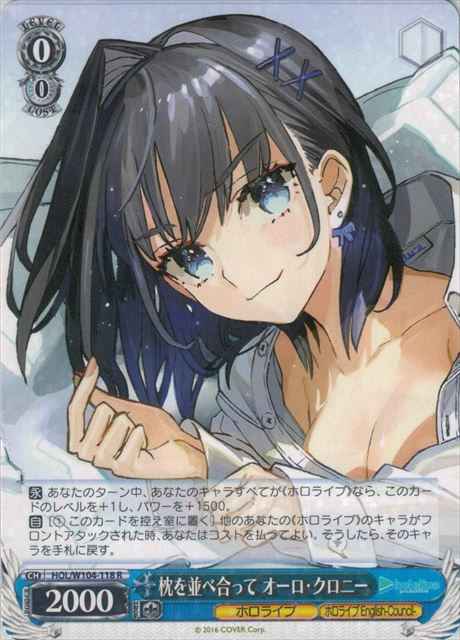 Weiss Schwarz HOL/W104-118 Ouro Kronii Putting Pillows Near Each Other R hololive production
