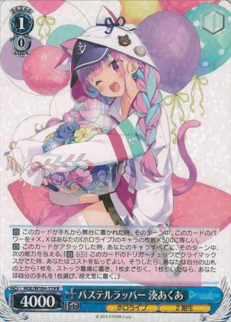 Weiss Schwarz HOL/W104-119 Aqua Minato Pastel Wrapper R hololive production