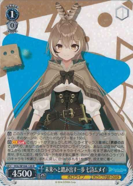 Weiss Schwarz HOL/W104-120 Mumei Nanashi A Step Towards the Future R hololive production