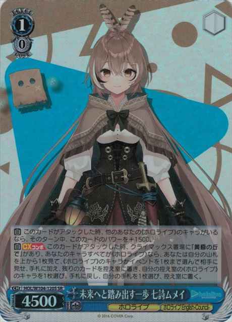 Weiss Schwarz HOL/W104-120S Mumei Nanashi A Step Towards the Future SR hololive production