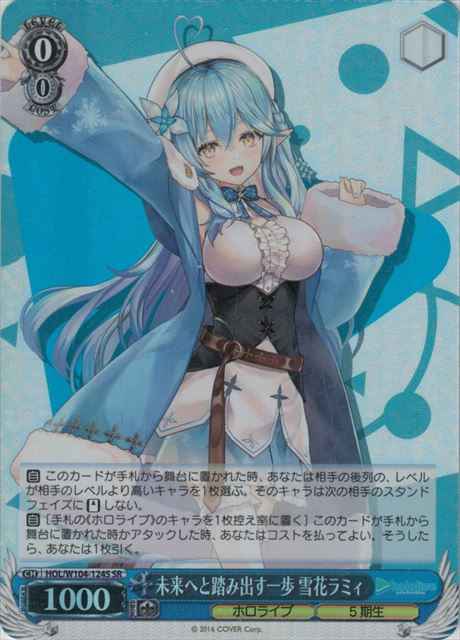 Weiss Schwarz HOL/W104-124S Lamy Yukihana A Step Towards the Future SR hololive production