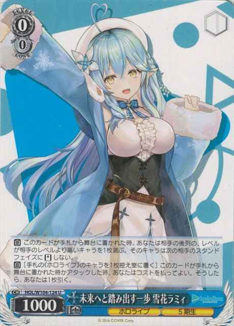 Weiss Schwarz HOL/W104-124 Lamy Yukihana A Step Towards the Future U hololive production