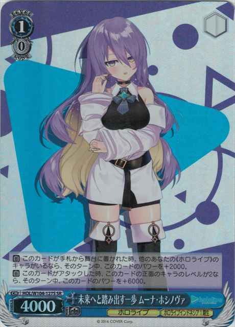 Weiss Schwarz HOL/W104-127S Moona Hoshinova A Step Towards the Future SR hololive production