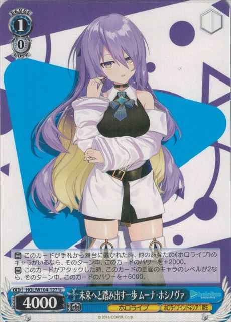 Weiss Schwarz HOL/W104-127 Moona Hoshinova A Step Towards the Future U hololive production