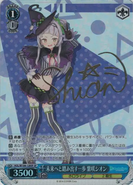 Weiss Schwarz HOL/W104-128SP Shion Murasaki A Step Towards the Future SP hololive production [SIGNED]