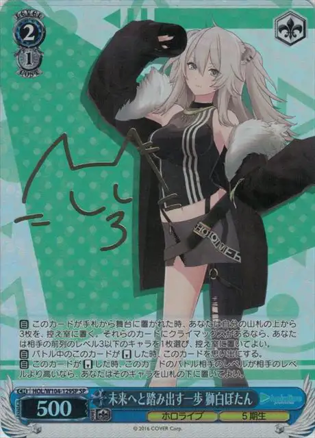 Weiss Schwarz HOL/W104-129SP Botan Shishiro A Step Towards the Future SP hololive production [SIGNED]