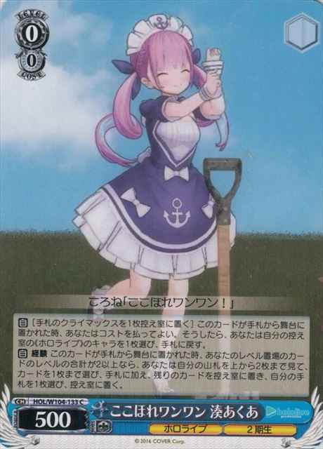 Weiss Schwarz HOL/W104-133 Aqua Minato Dig Here Doggy C hololive production