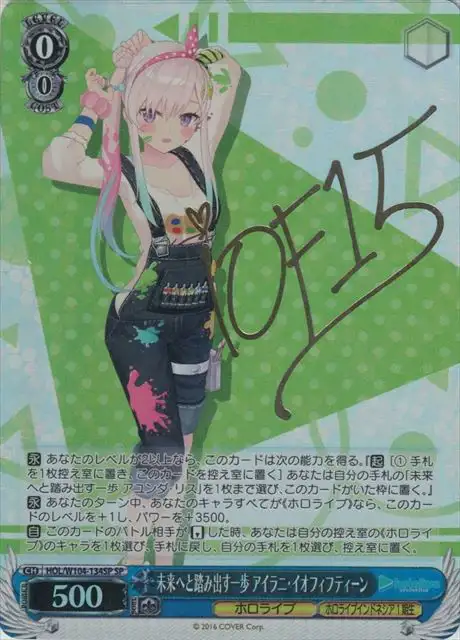 Weiss Schwarz HOL/W104-134SP Airani Iofifteen A Step Towards the Future SP hololive production [SIGNED]