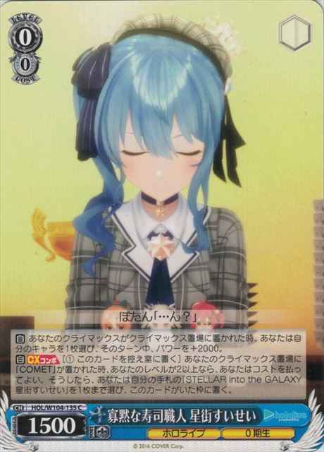 Weiss Schwarz HOL/W104-135 Suisei Hoshimachi Quier Sushi Maestro C hololive production