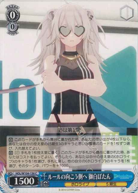 Weiss Schwarz HOL/W104-136 Botan Shishiro Other Side of the Rule C hololive production