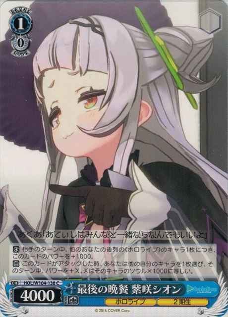 Weiss Schwarz HOL/W104-138 Shion Murasaki The Last Dinner C hololive production