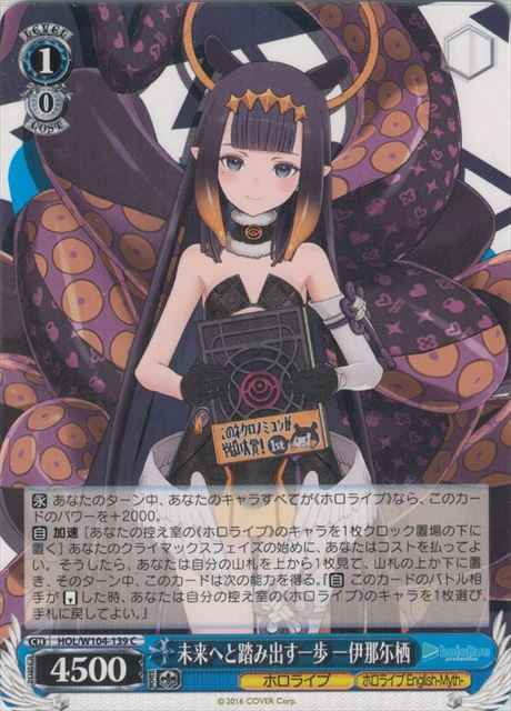 Weiss Schwarz HOL/W104-139 Ina nis Ninomae A Step Towards the Future C hololive production