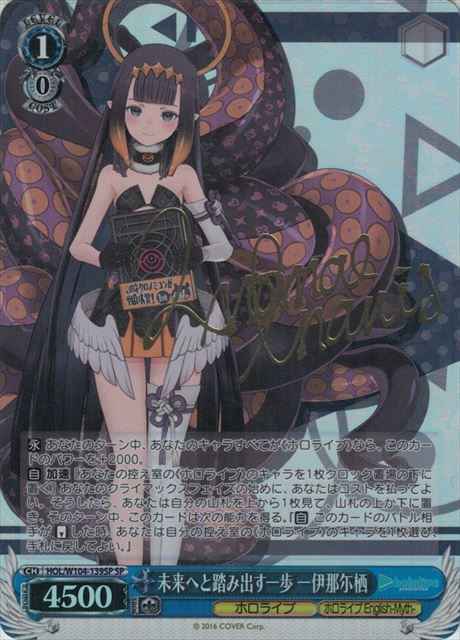 Weiss Schwarz HOL/W104-139SP Ina nis Ninomae A Step Towards the Future SP hololive production [SIGNED]