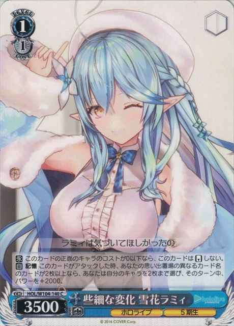 Weiss Schwarz HOL/W104-140 Lamy Yukihana Small Changes C hololive production