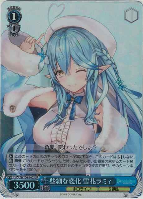 Weiss Schwarz HOL/W104-140S Lamy Yukihana Small Changes SR hololive production