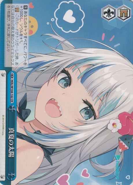 Weiss Schwarz HOL/W104-142 Midsummer Sun CR hololive production
