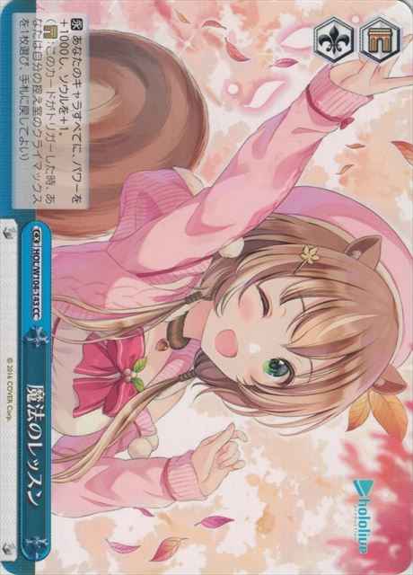 Weiss Schwarz HOL/W104-143 Magic Lesson CC hololive production