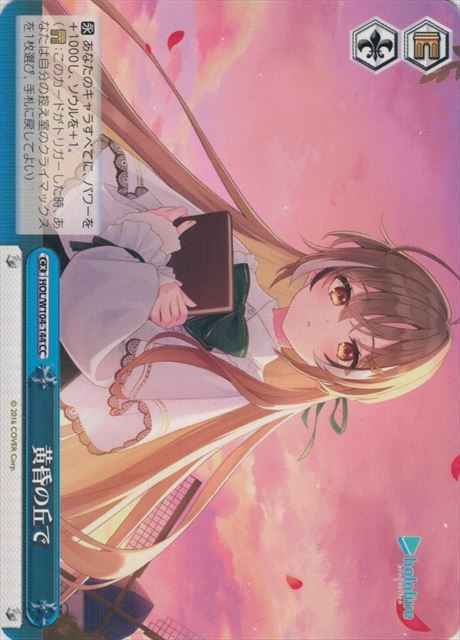 Weiss Schwarz HOL/W104-144 Hill at Twilight CC hololive production