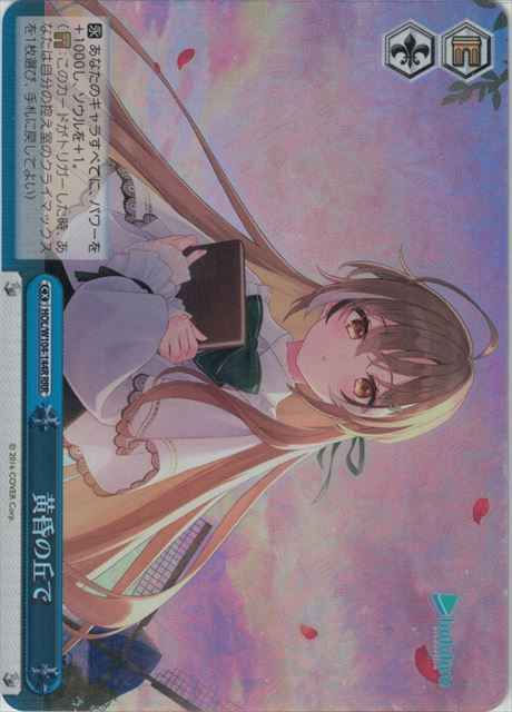 Weiss Schwarz HOL/W104-144R Hill at Twilight RRR hololive production