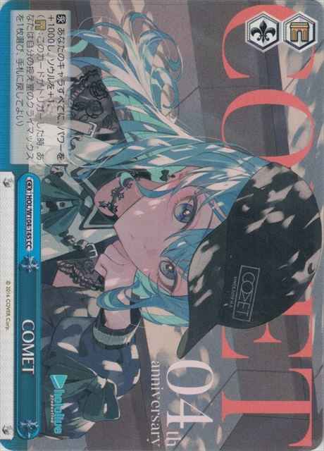 Weiss Schwarz HOL/W104-145 COMET CC hololive production