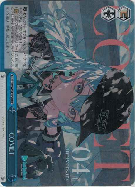 Weiss Schwarz HOL/W104-145R COMET RRR hololive production