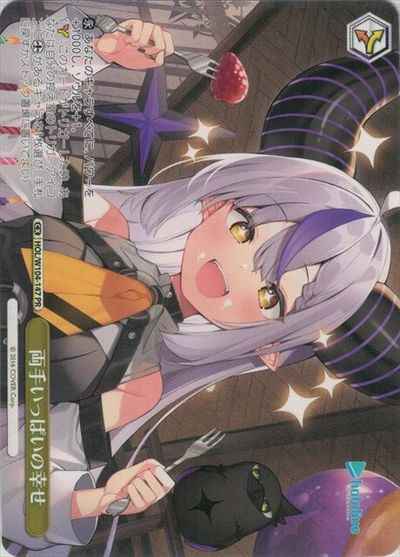 Weiss Schwarz HOL/W104-147 Two Arms Full of Happiness PR hololive production