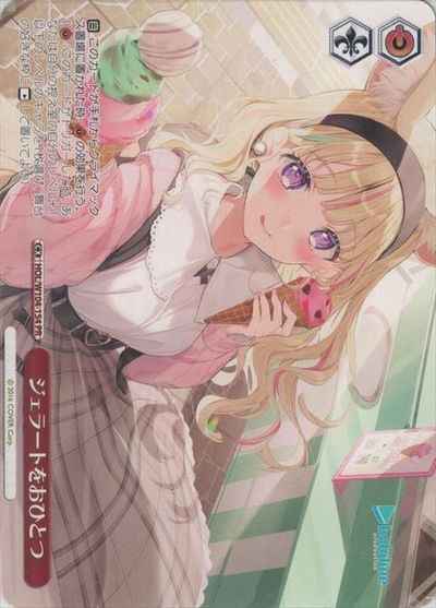 Weiss Schwarz HOL/W104-154 One Gelato PR hololive production