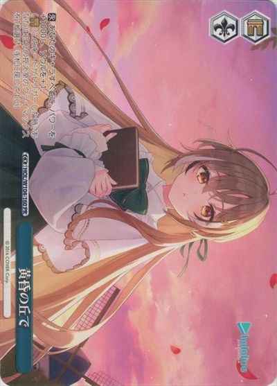 Weiss Schwarz HOL/W104-160 Hill at Twilight PR hololive production