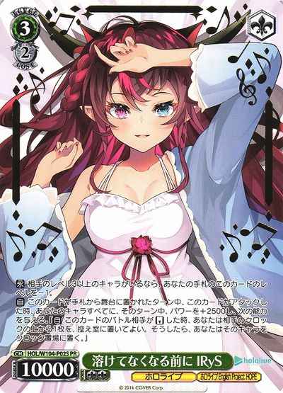 Weiss Schwarz HOL/W104-P02S IRyS Before it Melts Away PR hololive production [FOIL STAMPED]