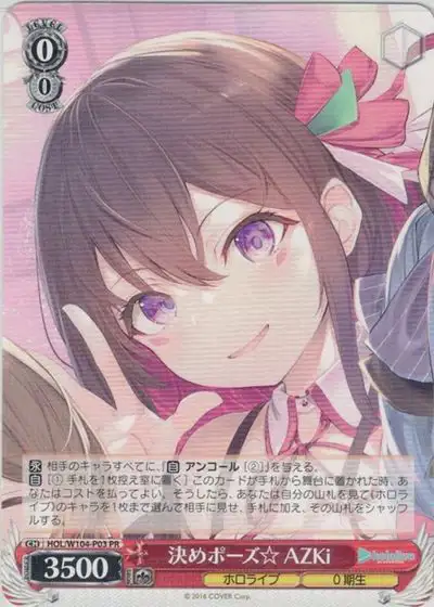 Weiss Schwarz HOL/W104-P03 AZKi Signature Pose PR hololive production