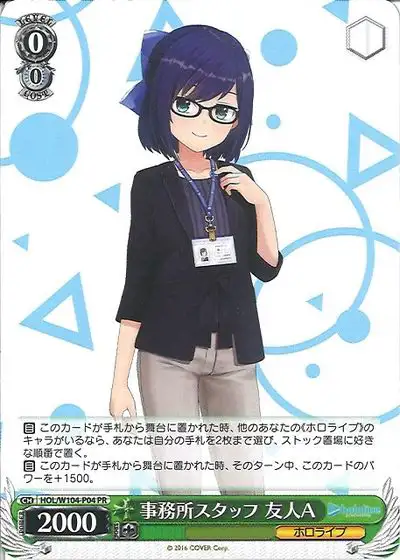 Weiss Schwarz HOL/W104-P04 Friend A Office Staff PR hololive production