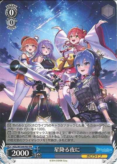 Weiss Schwarz HOL/W104-P07 On a starry night PR hololive production