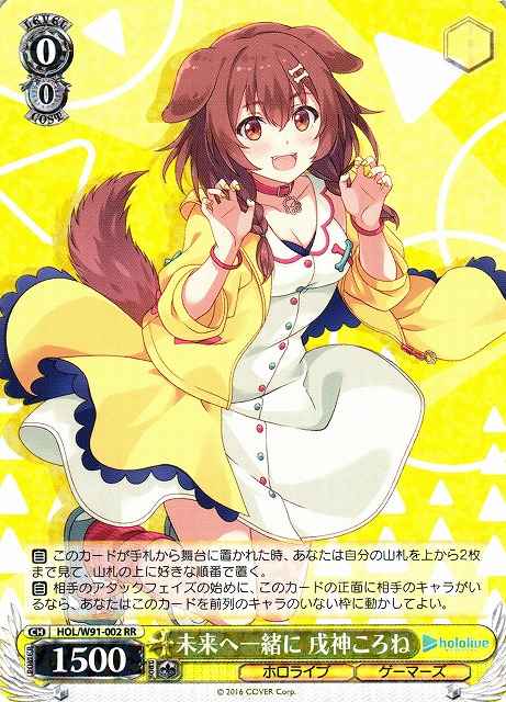 Weiss Schwarz HOL/W91-002 Korone Inugami Together Towards the Future RR hololive production
