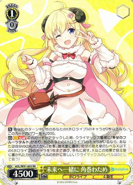 Weiss Schwarz HOL/W91-003 Watame Tsunomaki Together Towards the Future RR hololive production