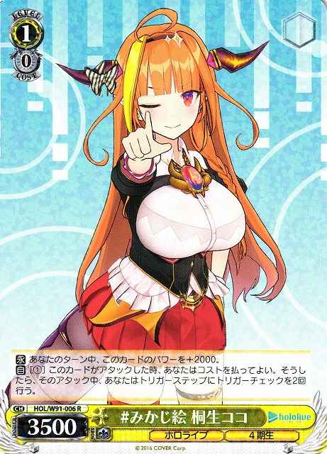 Weiss Schwarz HOL/W91-006 Coco Kiryu Mikajie R hololive production