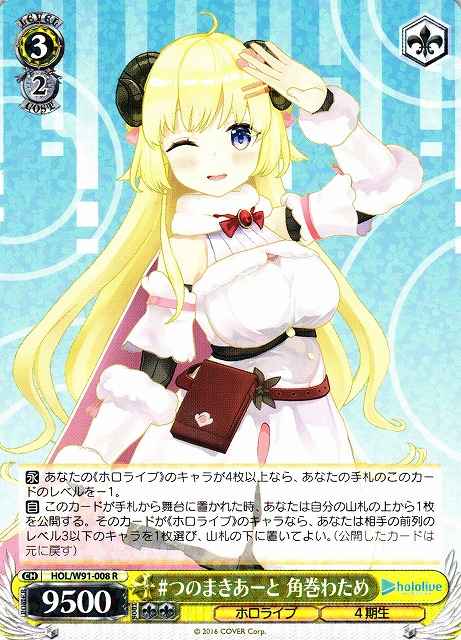 Weiss Schwarz HOL/W91-008 Watame Tsunomaki TsunomakiArt R hololive production