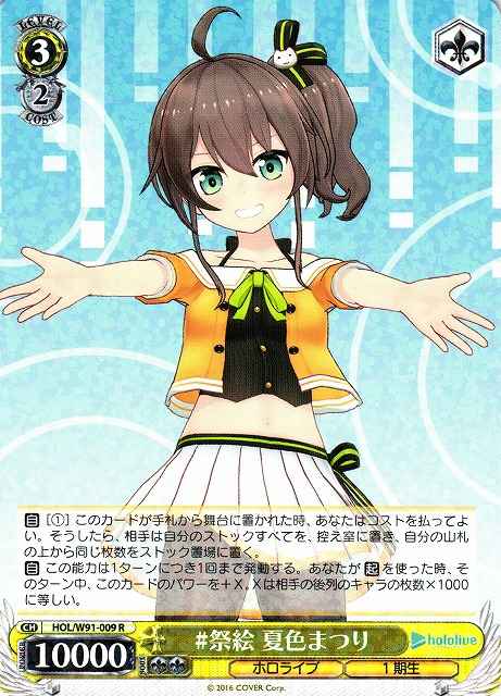 Weiss Schwarz HOL/W91-009 Matsuri Natsuiro Matsurie R hololive production