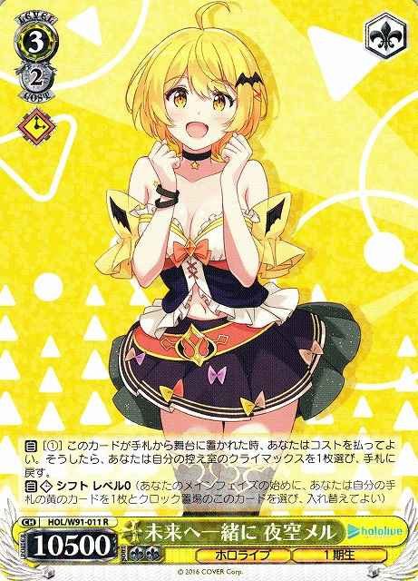 Weiss Schwarz HOL/W91-011 Mel Yozora Together Towards the Future R hololive production